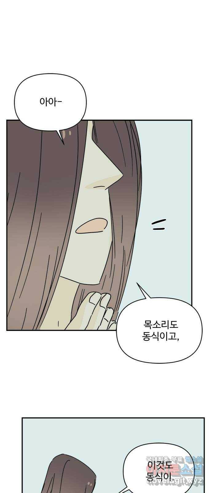 여름여자 하보이 57화 시즌 1 마침 38