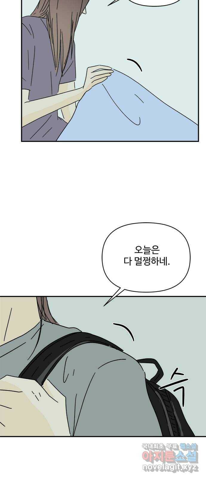 여름여자 하보이 57화 시즌 1 마침 39