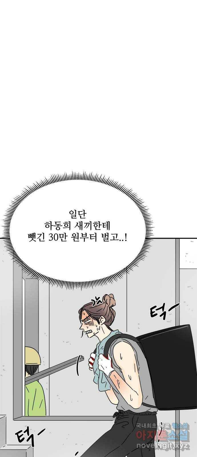 여름여자 하보이 57화 시즌 1 마침 41