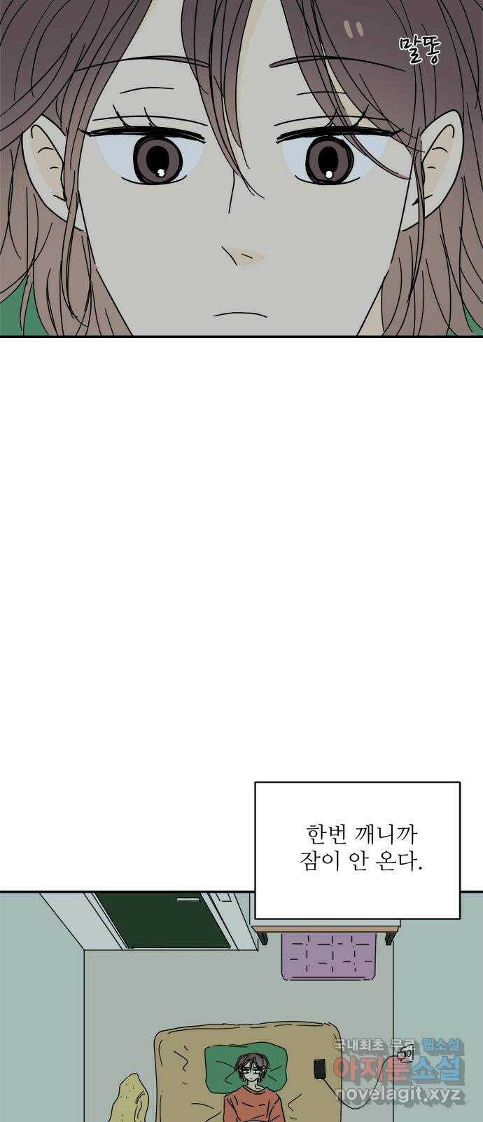 여름여자 하보이 57화 시즌 1 마침 50