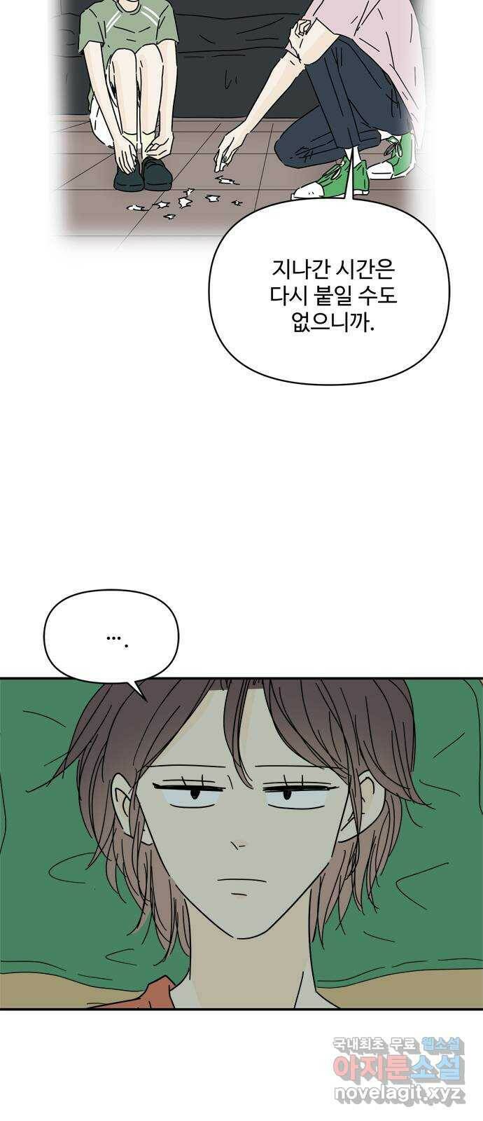 여름여자 하보이 57화 시즌 1 마침 52