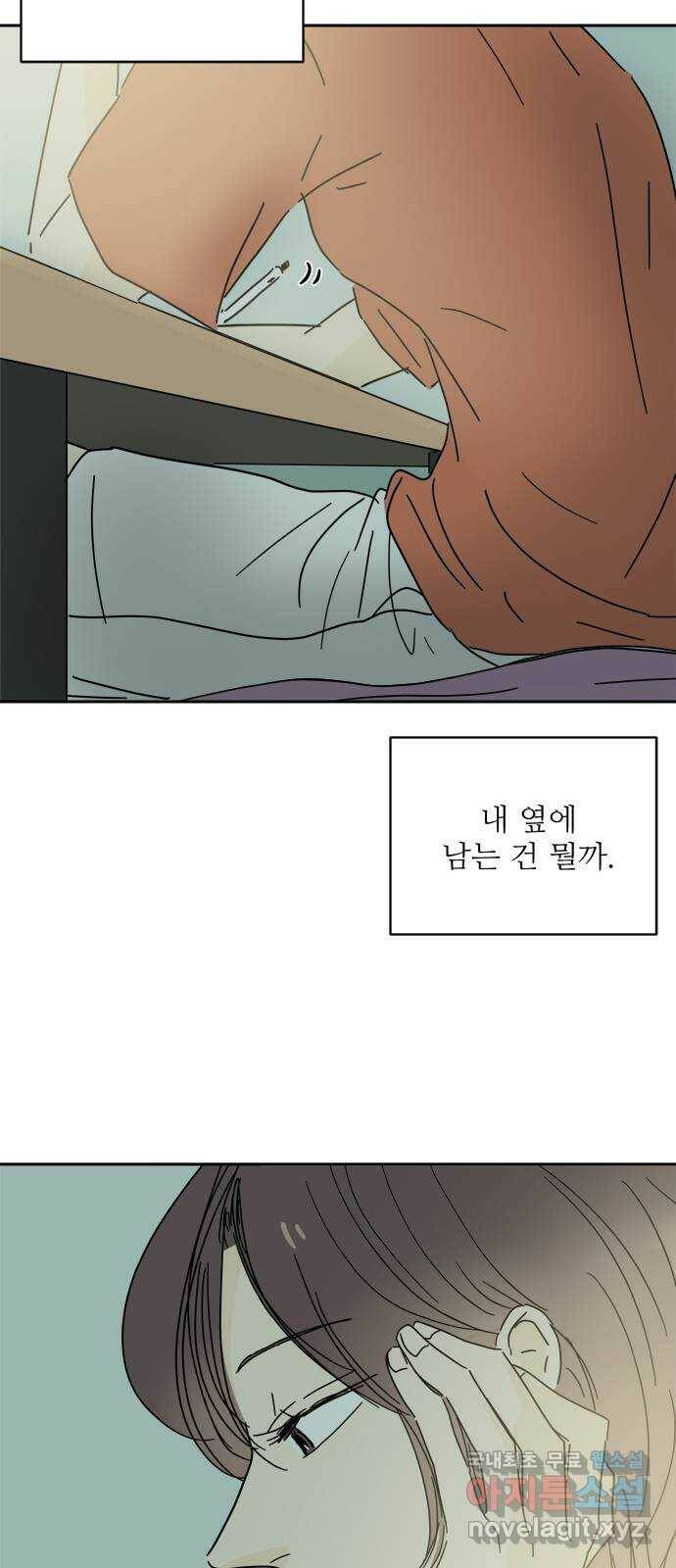 여름여자 하보이 57화 시즌 1 마침 59
