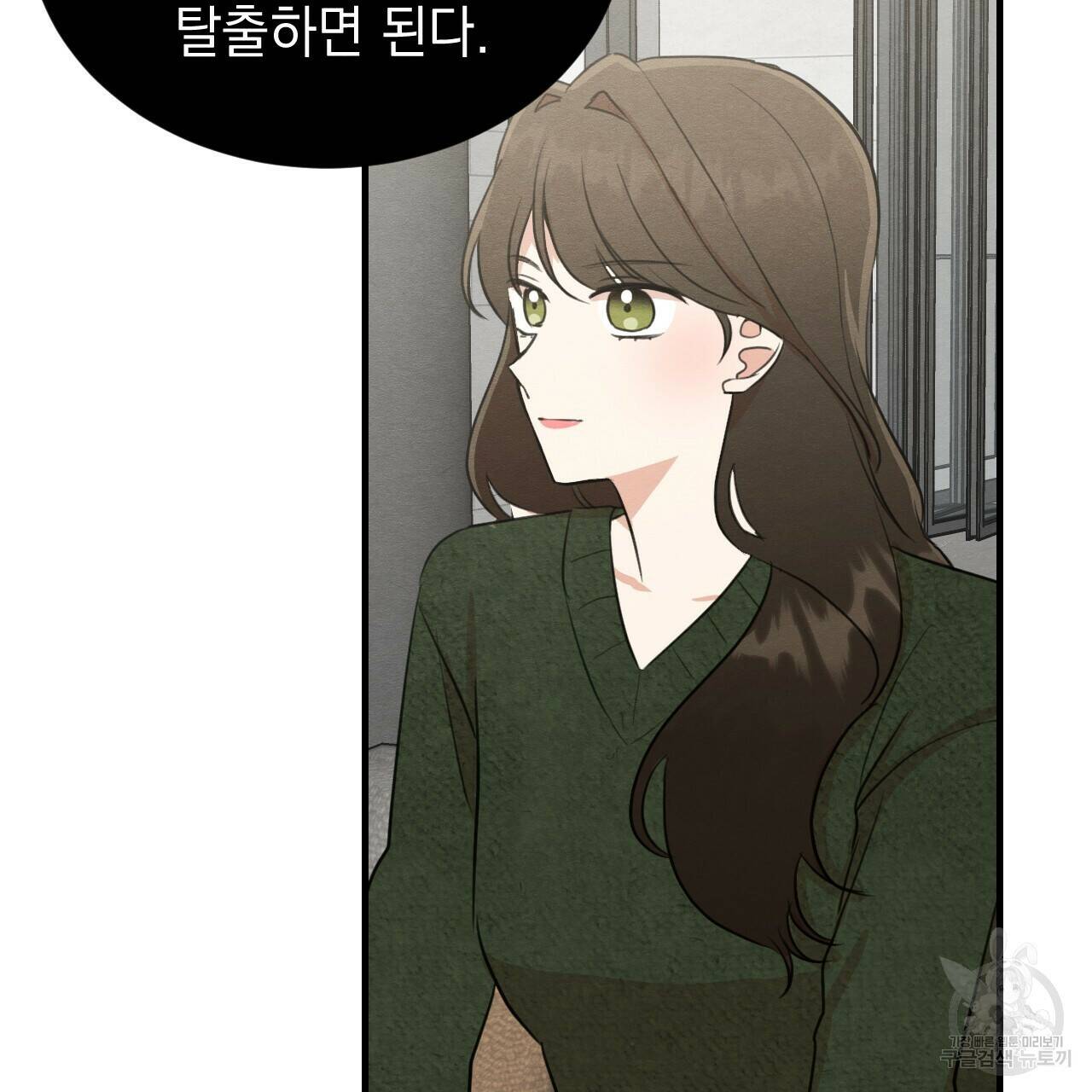나쁘니까 더 59화 7