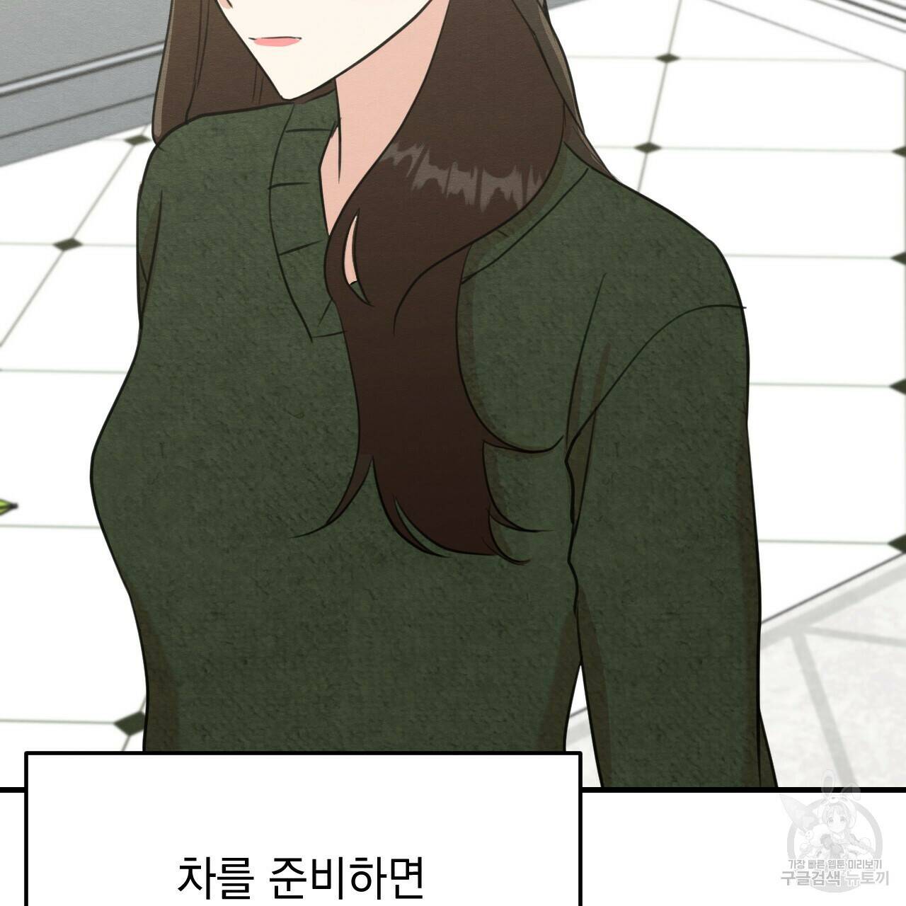 나쁘니까 더 59화 9
