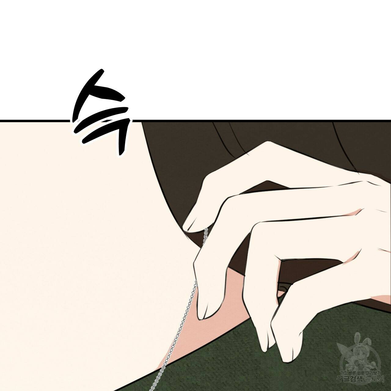 나쁘니까 더 59화 13