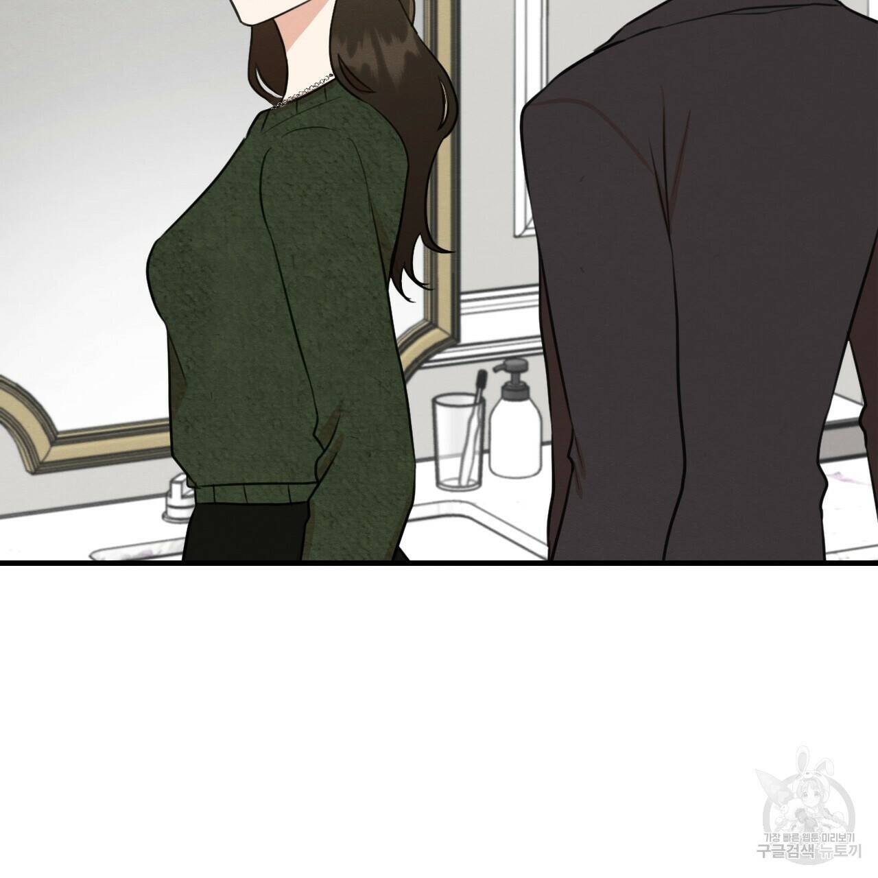 나쁘니까 더 59화 24
