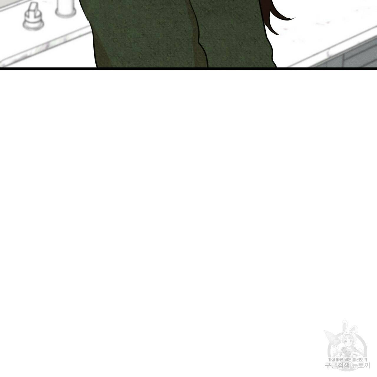 나쁘니까 더 59화 28