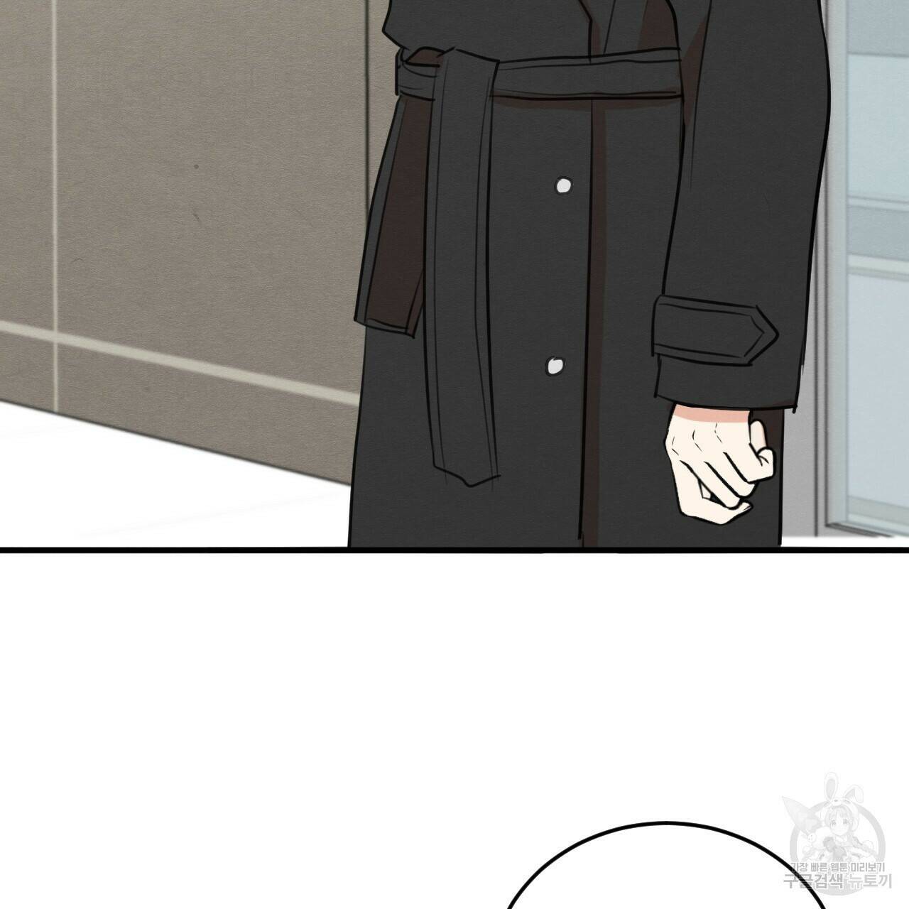 나쁘니까 더 59화 32