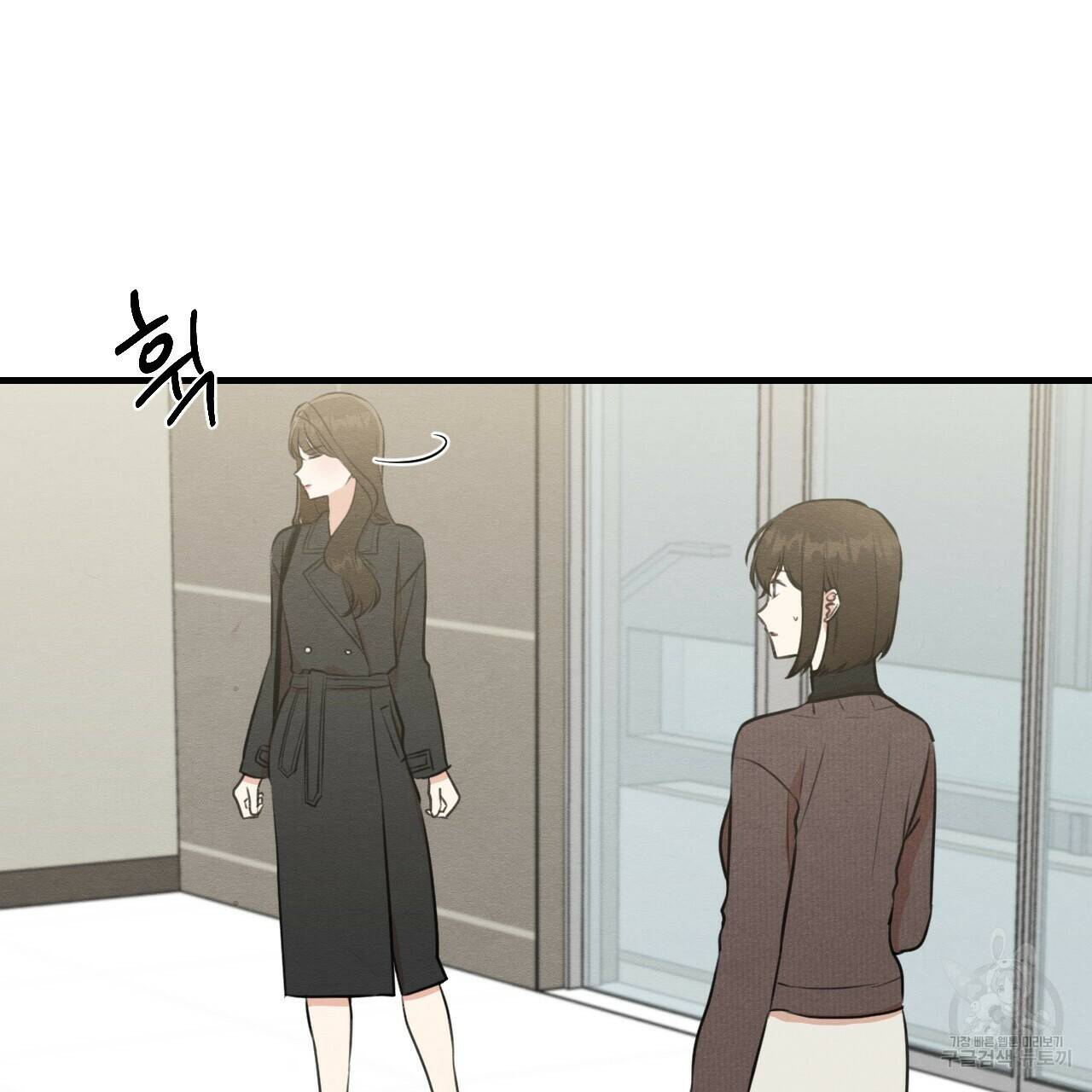 나쁘니까 더 59화 37