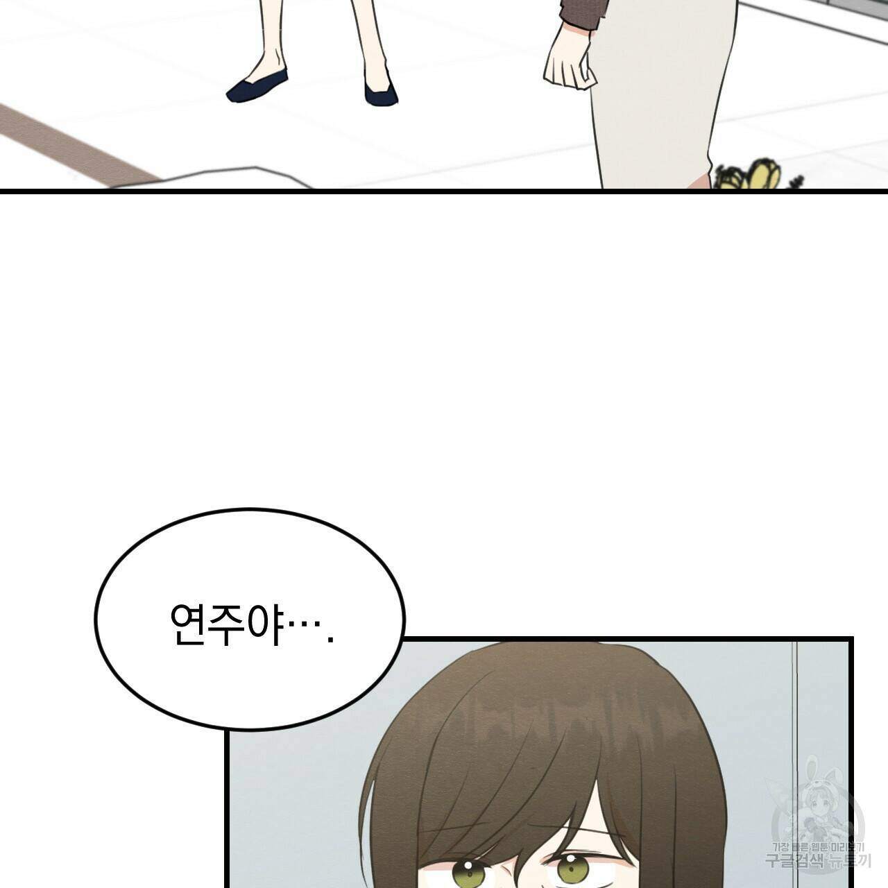 나쁘니까 더 59화 38