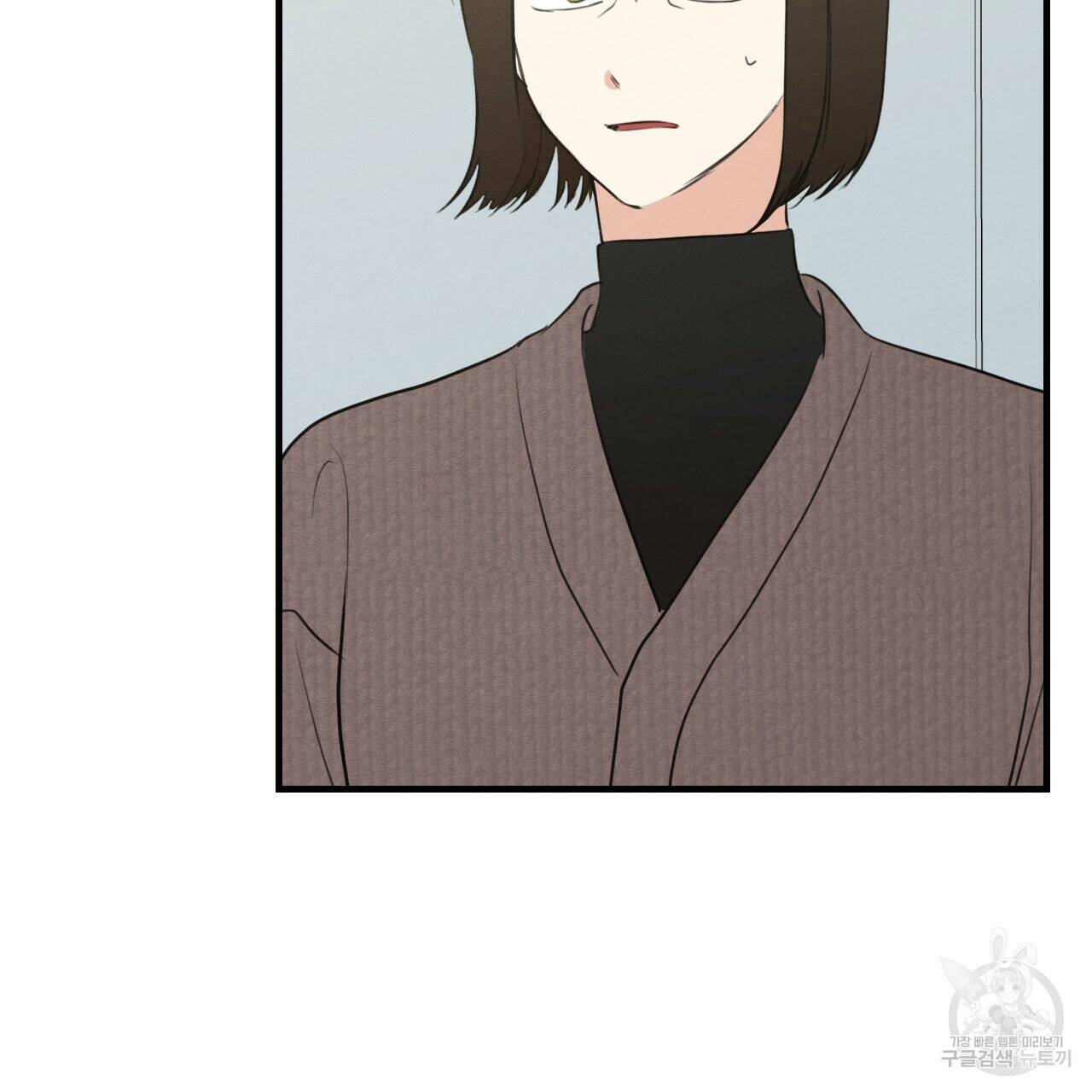 나쁘니까 더 59화 39