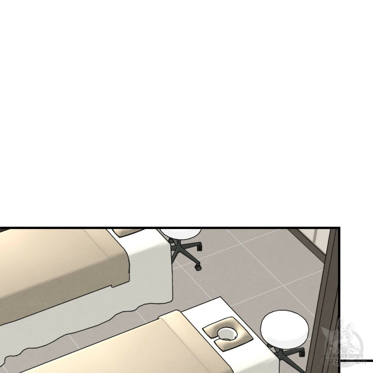 나쁘니까 더 59화 40