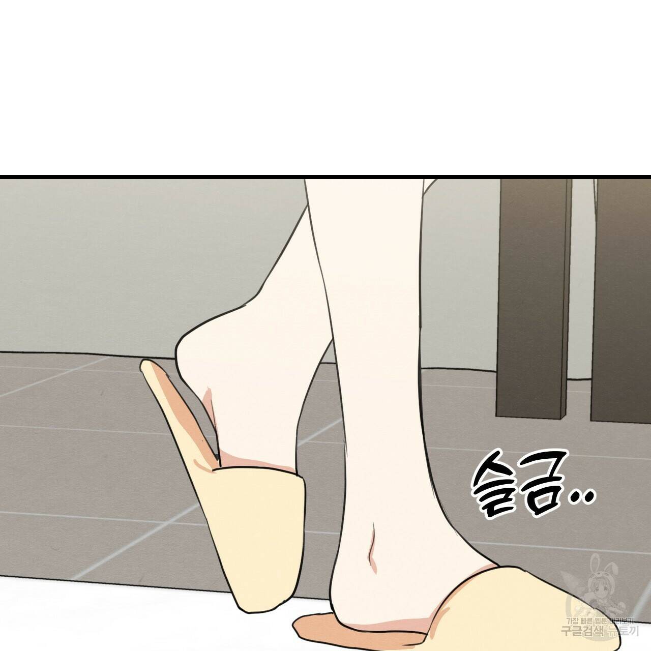 나쁘니까 더 59화 51