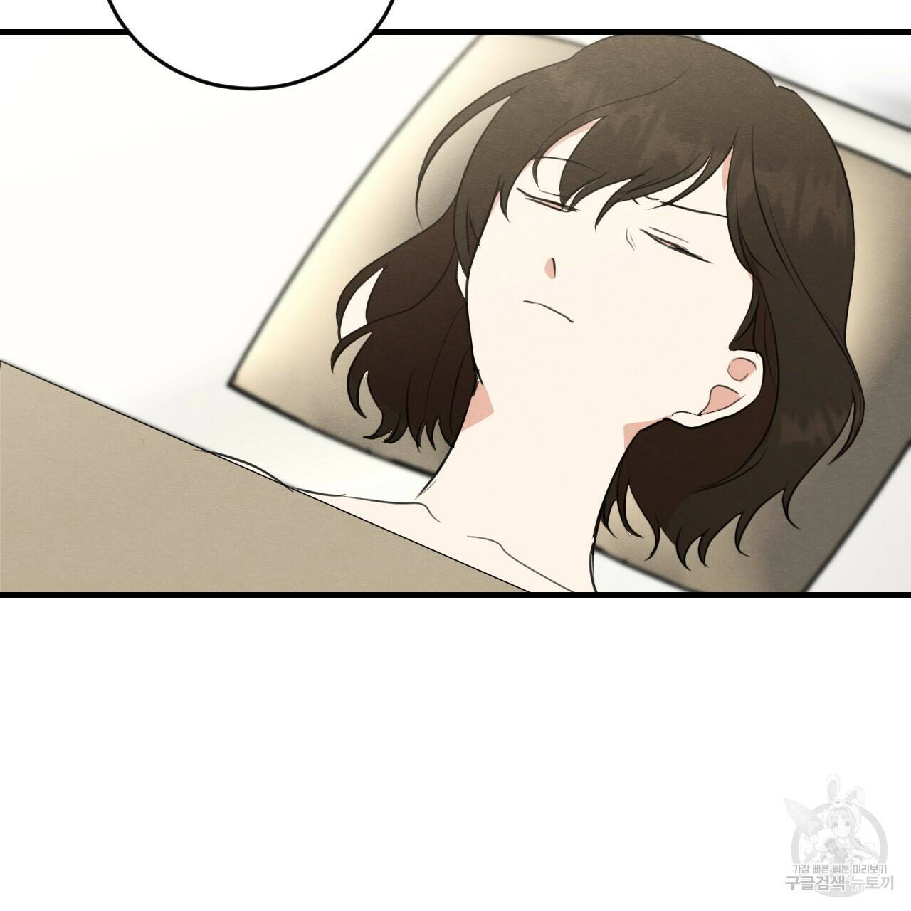 나쁘니까 더 59화 84