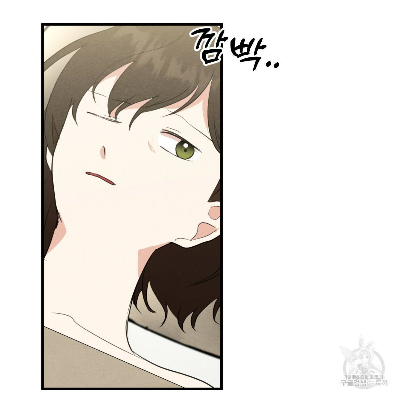 나쁘니까 더 59화 85