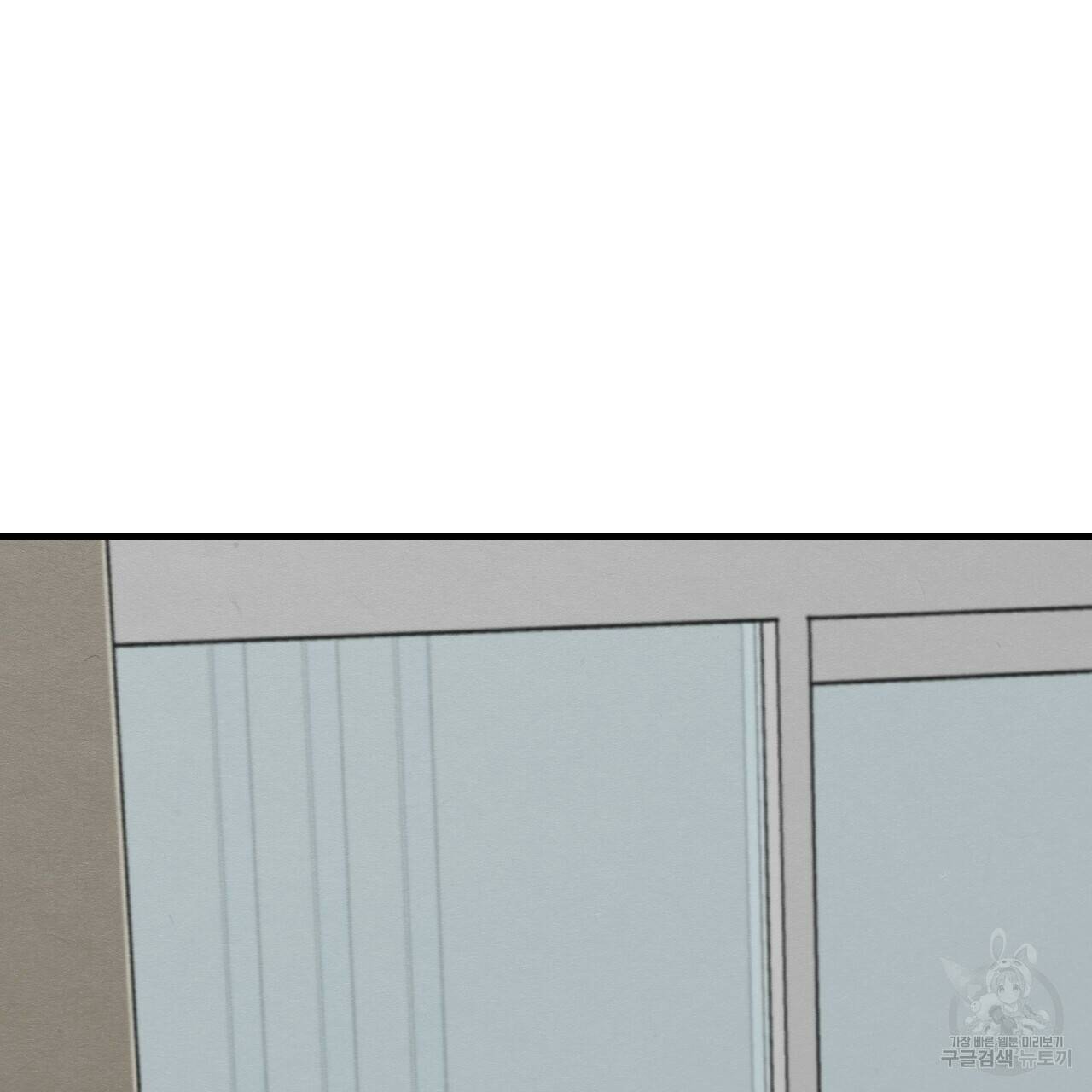 나쁘니까 더 59화 94