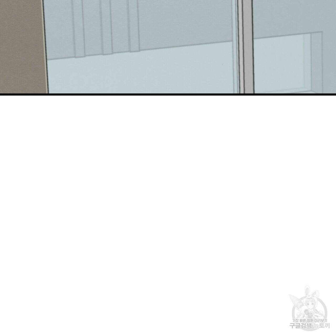 나쁘니까 더 59화 95