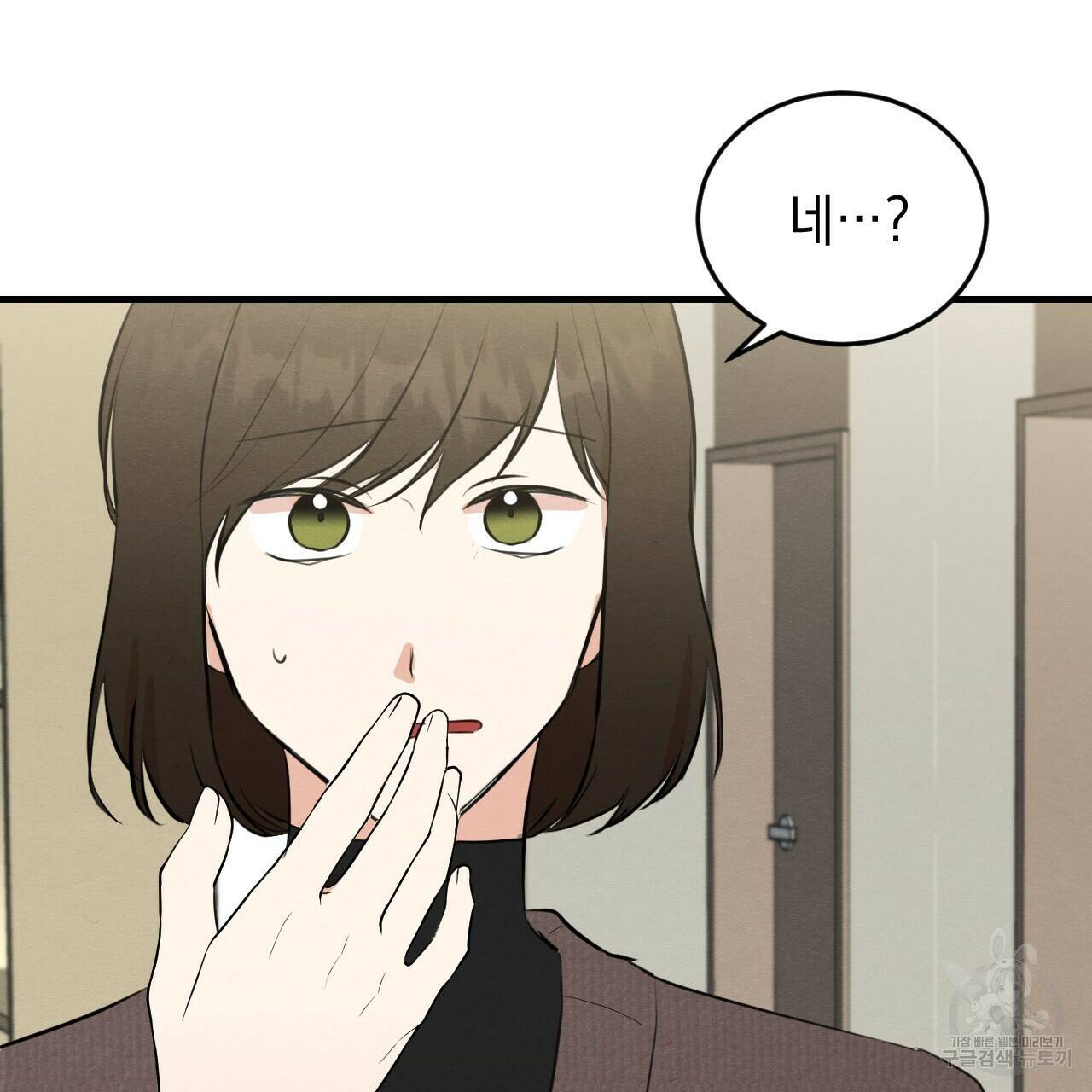 나쁘니까 더 59화 99