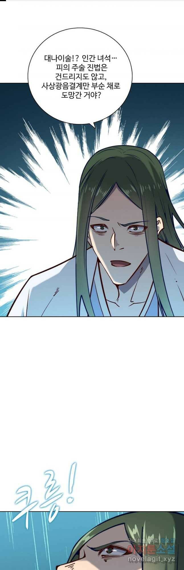 백련성신 793화 1