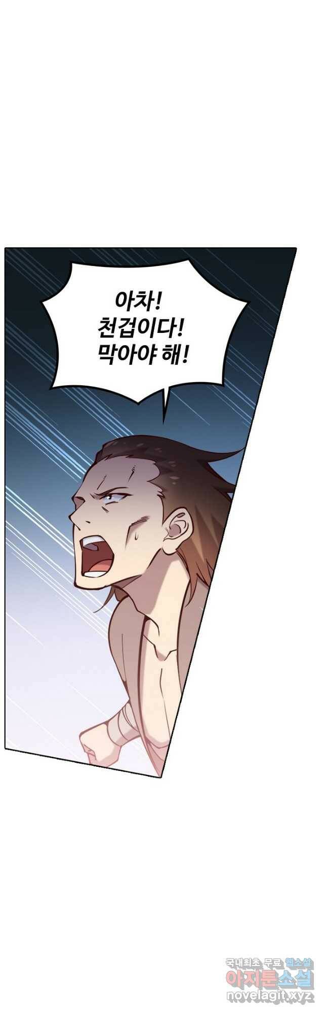 백련성신 793화 3