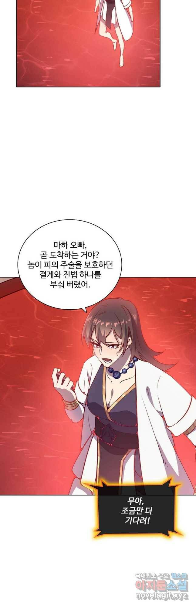 백련성신 793화 9