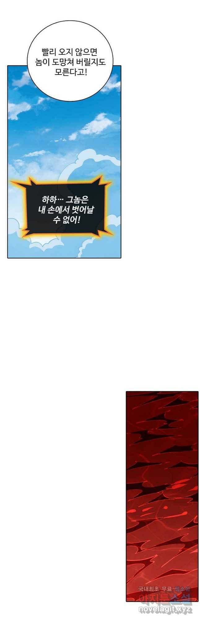 백련성신 793화 10