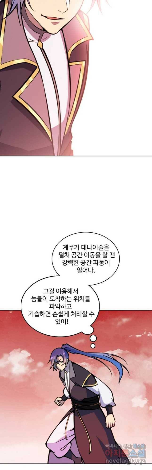 백련성신 793화 18