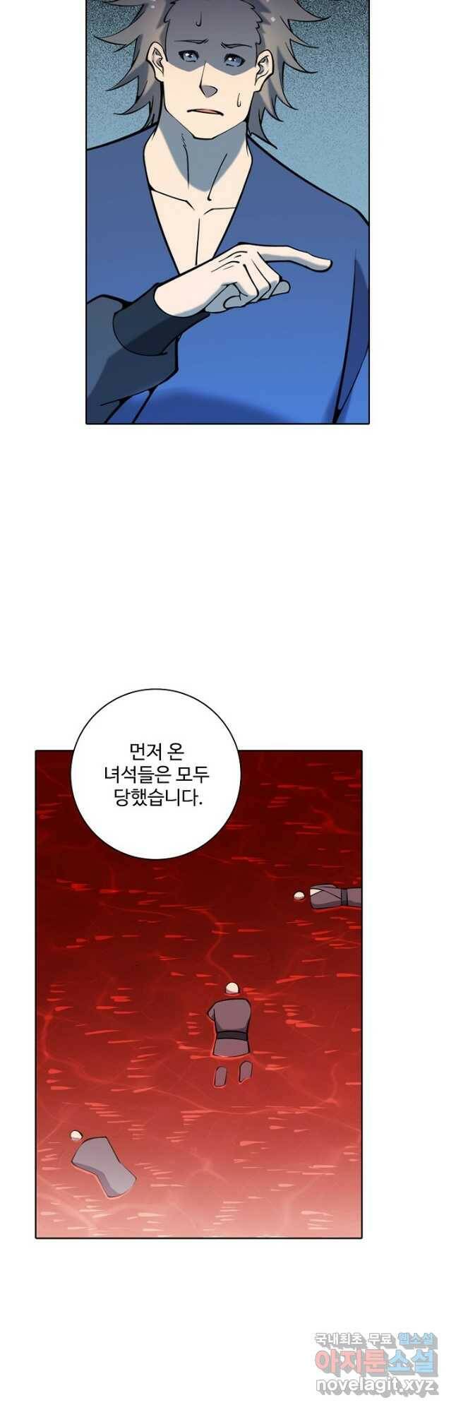 백련성신 793화 32