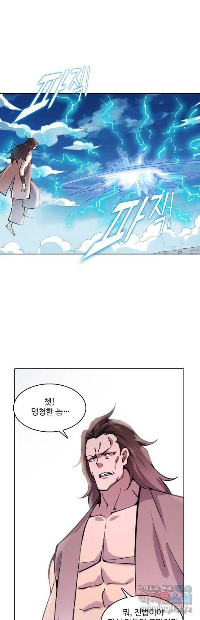 백련성신 793화 37