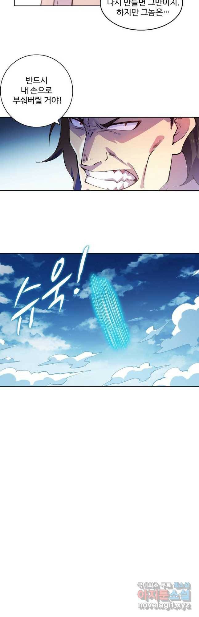 백련성신 793화 38