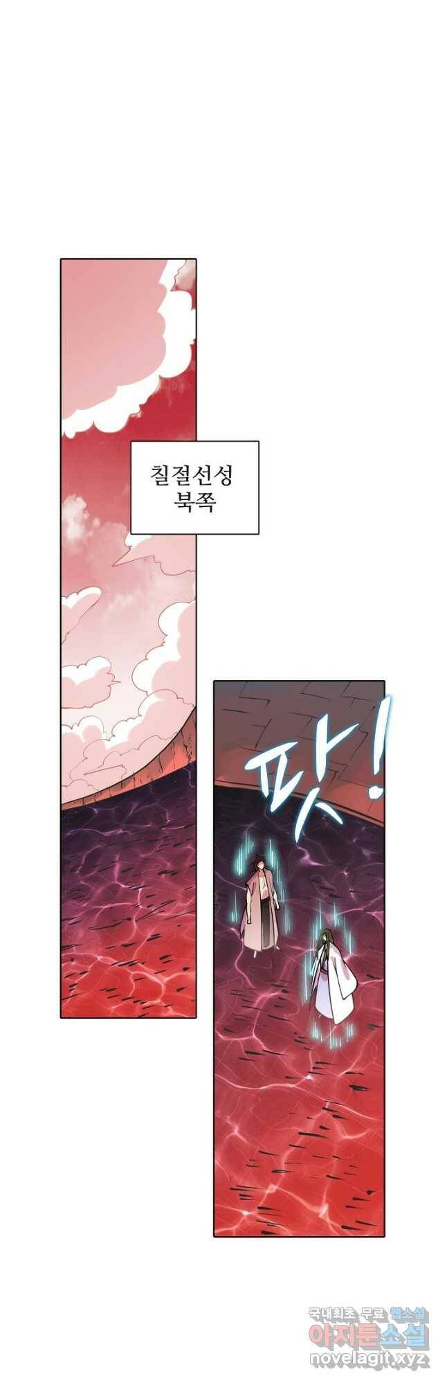 백련성신 793화 39