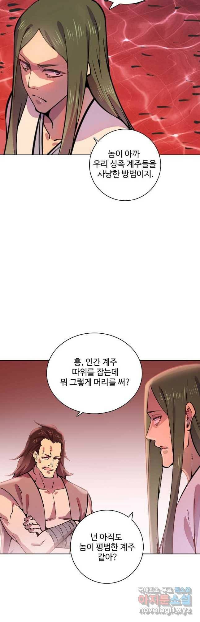 백련성신 793화 41