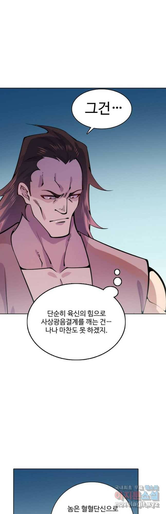 백련성신 793화 42