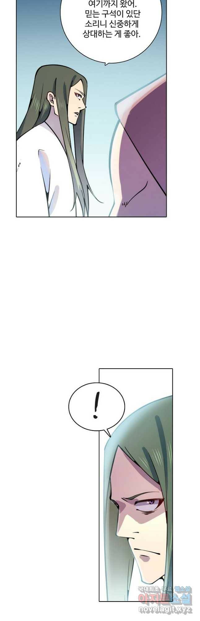 백련성신 793화 43