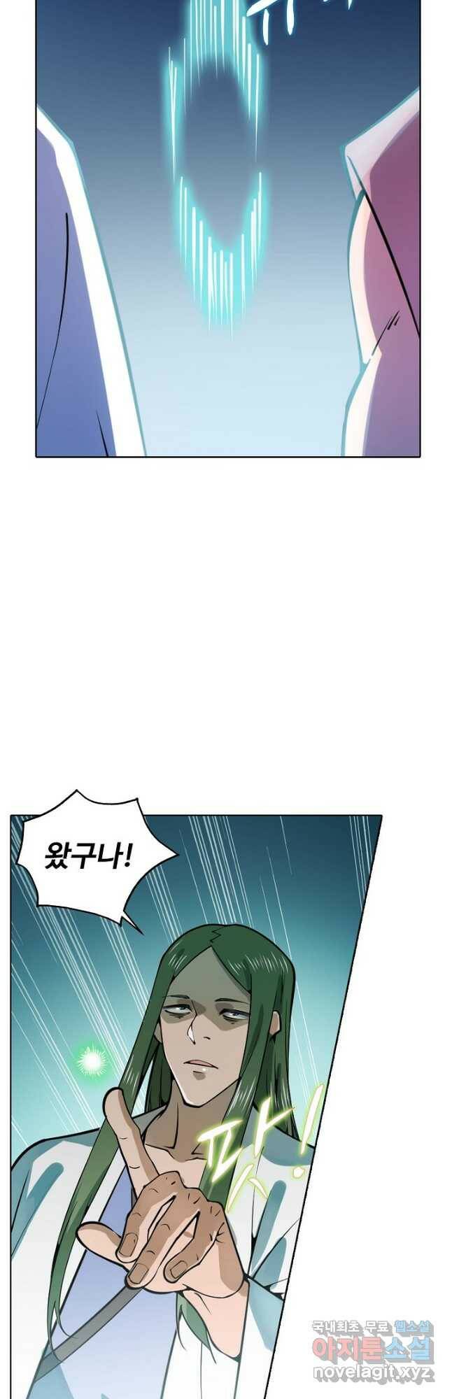 백련성신 793화 46