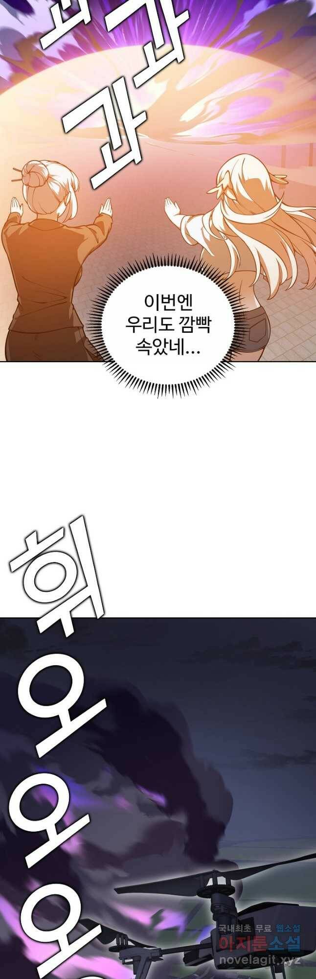무법신선의 도시강림 126화 4