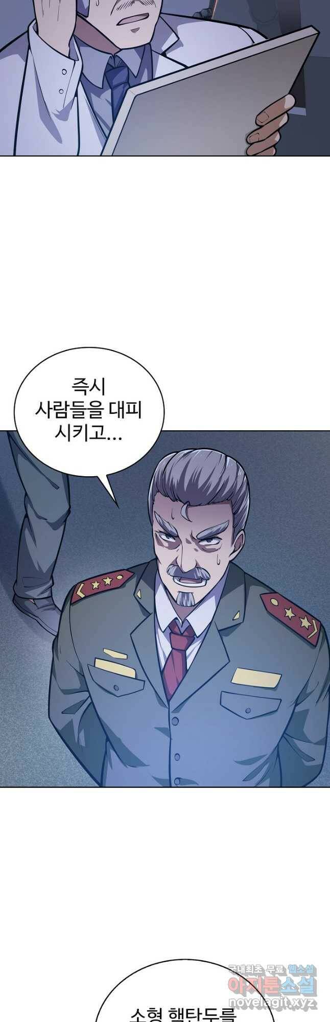 무법신선의 도시강림 126화 9