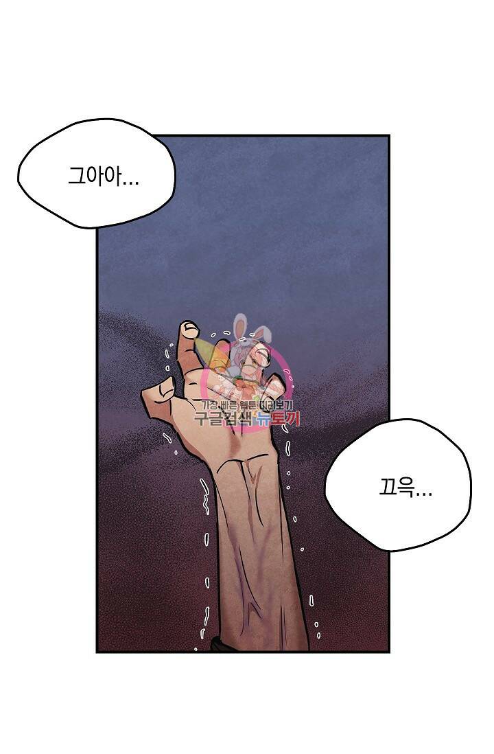 데드맨 스위치 13화 1