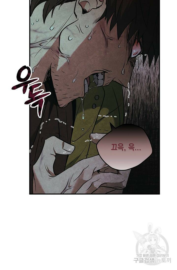 데드맨 스위치 13화 4