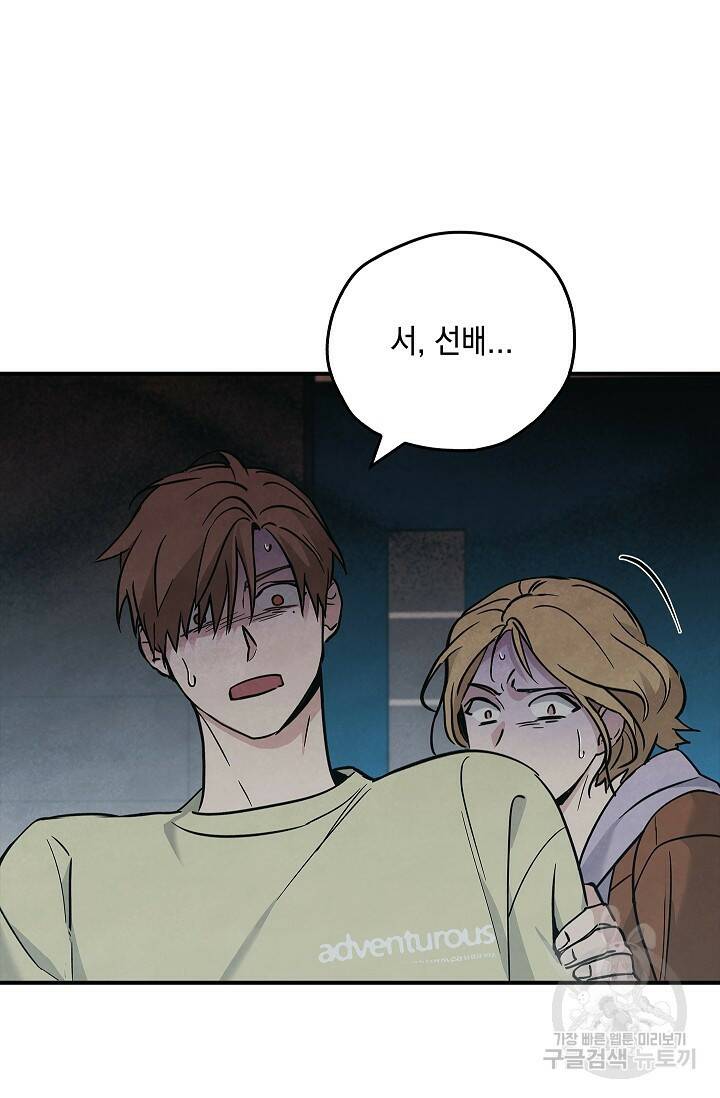 데드맨 스위치 13화 5