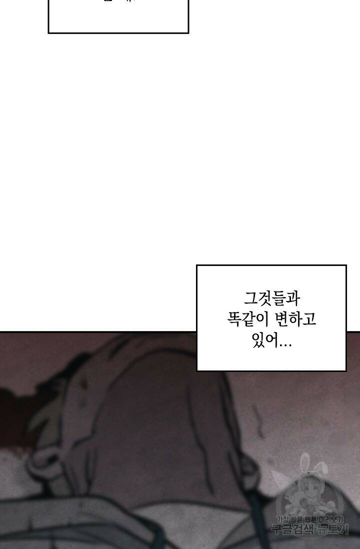데드맨 스위치 13화 7