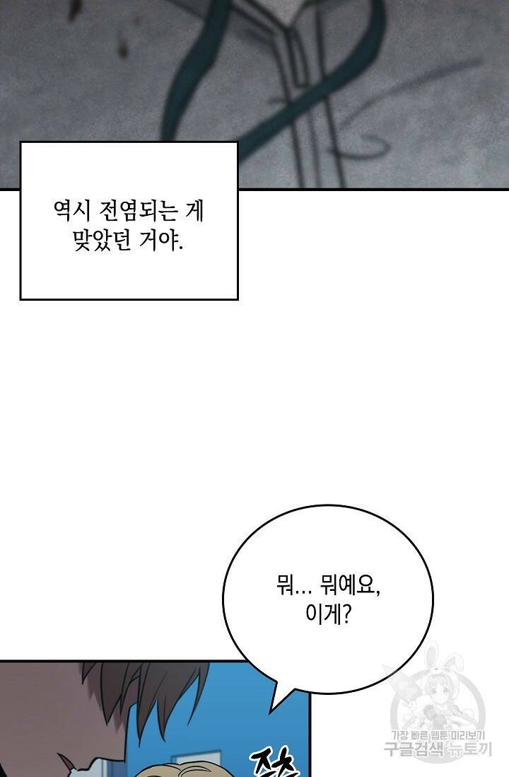 데드맨 스위치 13화 8