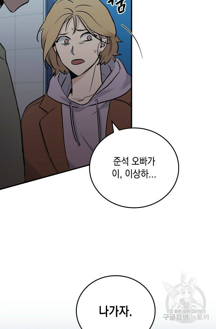 데드맨 스위치 13화 9