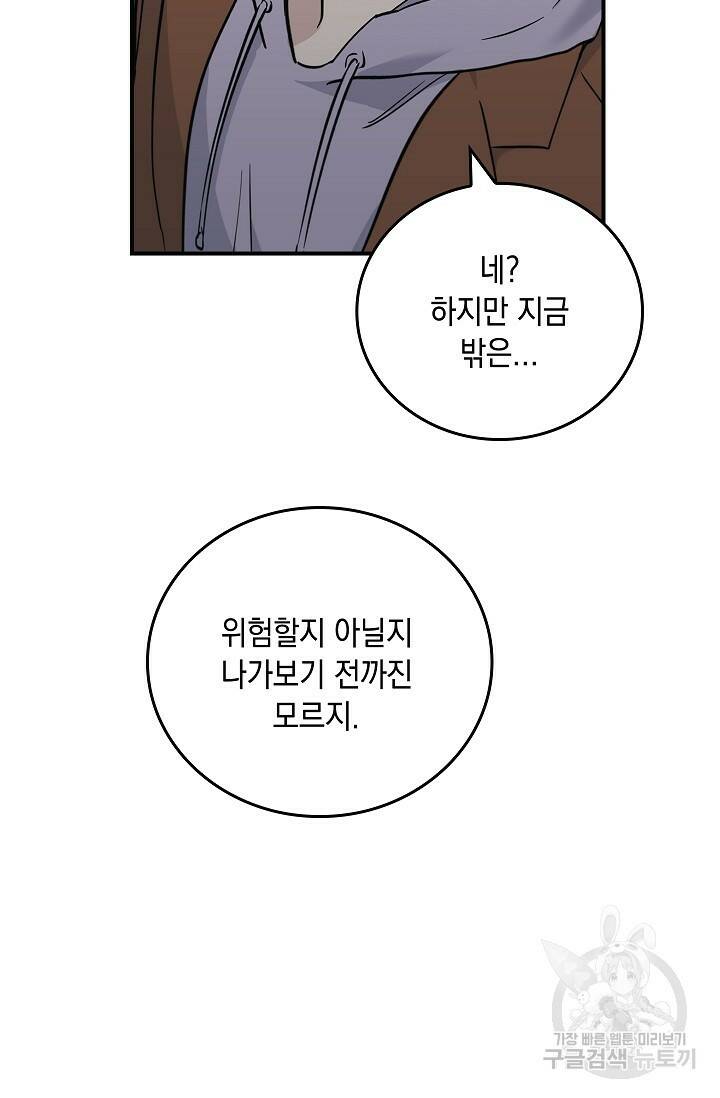 데드맨 스위치 13화 12