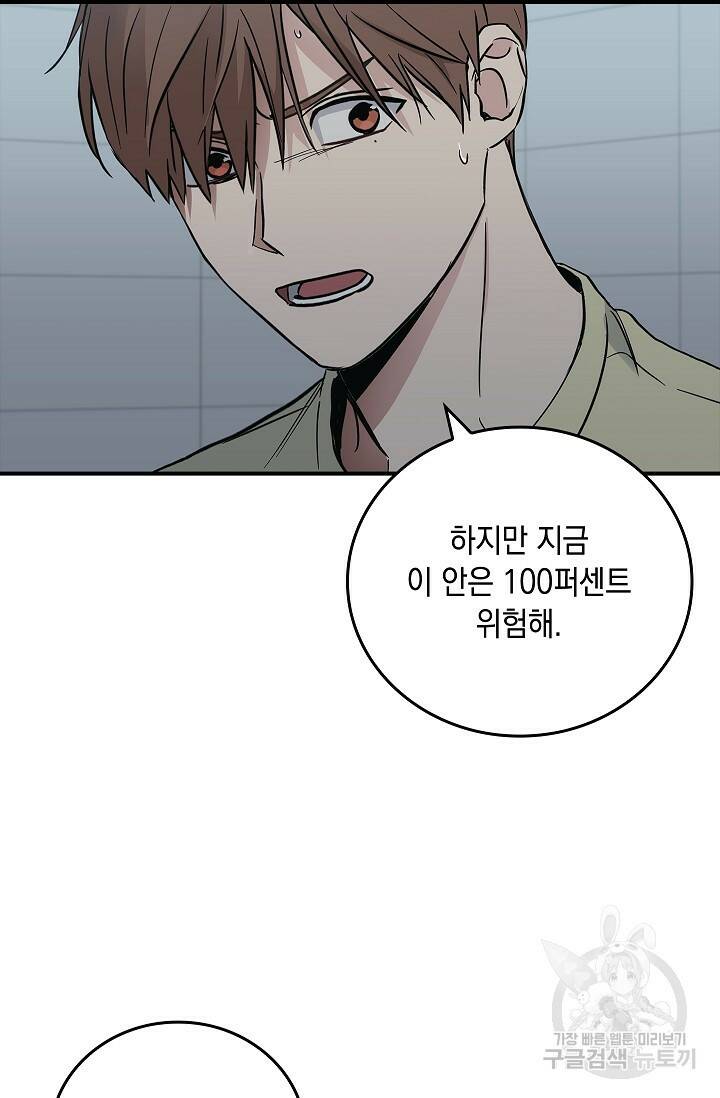데드맨 스위치 13화 13