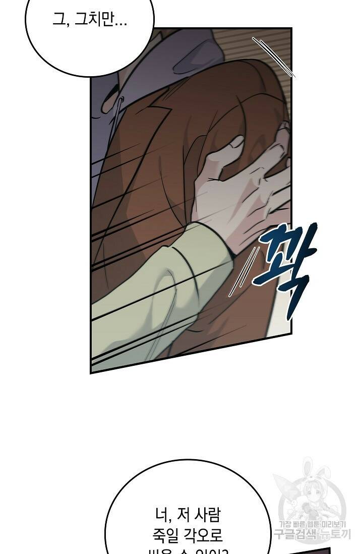 데드맨 스위치 13화 14