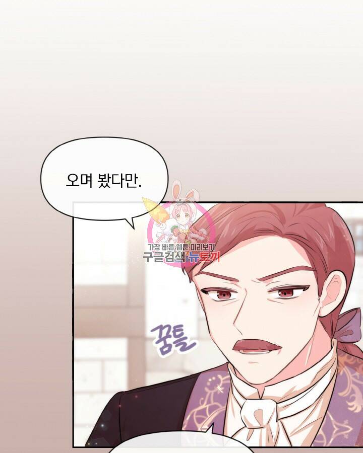 레이디 스칼렛 69화 1