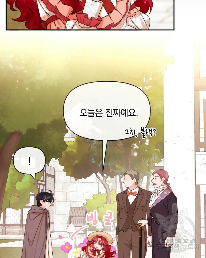 레이디 스칼렛 69화 3