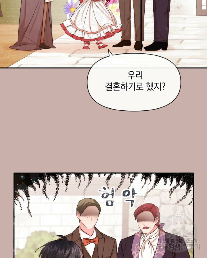 레이디 스칼렛 69화 4