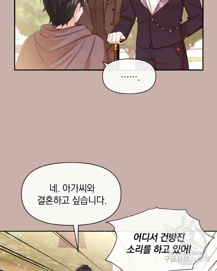 레이디 스칼렛 69화 5
